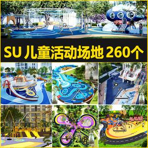 戶外拓展兒童樂園su模型sketchup活動區(qū)場地設施草圖大師體育公園